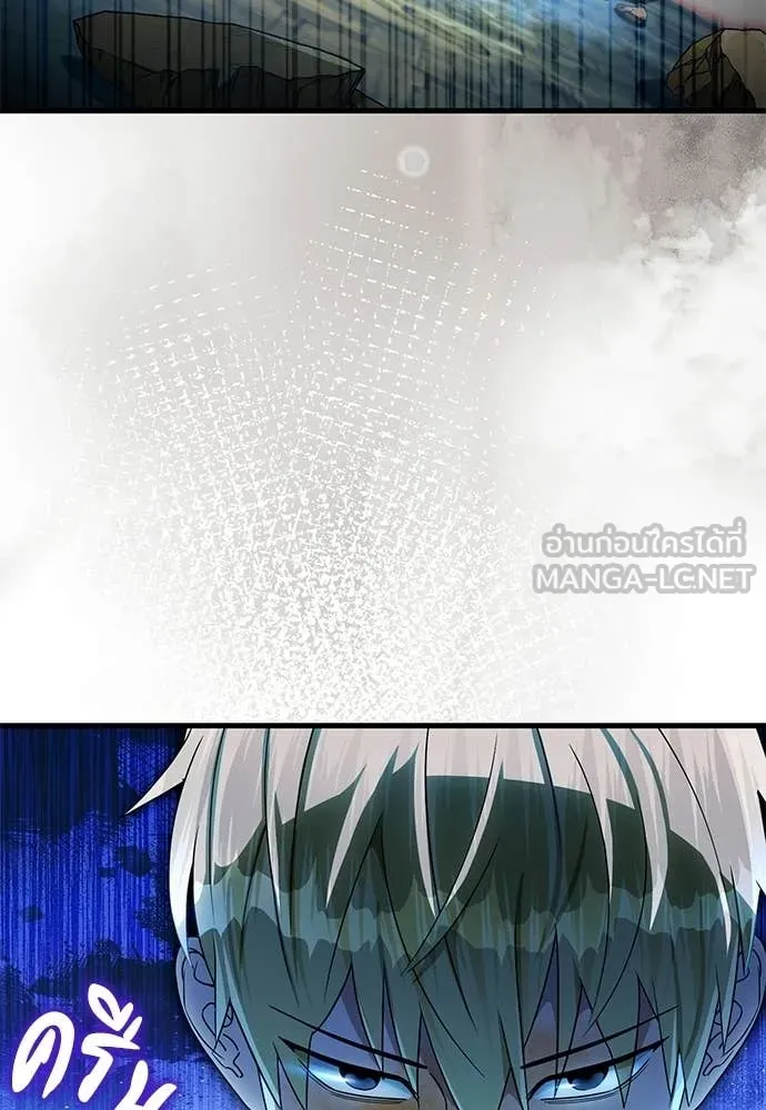 The Delusional Hunter In A Another World ตอนที่ 62 78