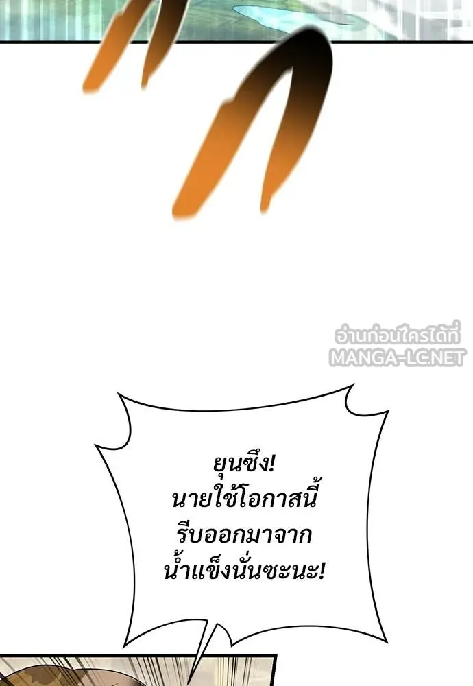 The Delusional Hunter In A Another World ตอนที่ 62 83