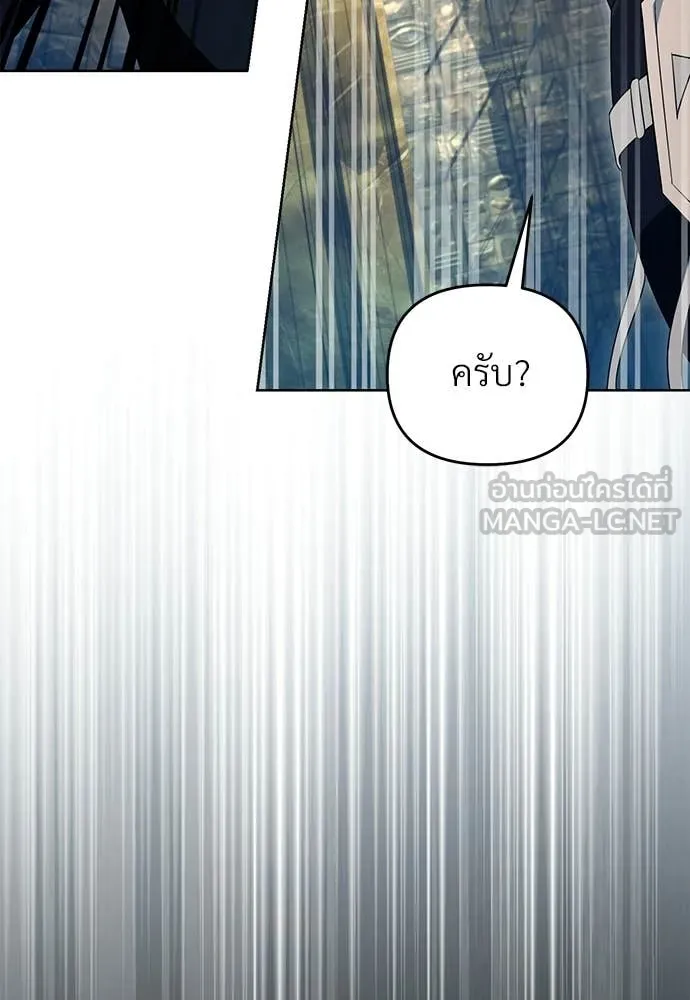 The Delusional Hunter In A Another World ตอนที่ 62 85