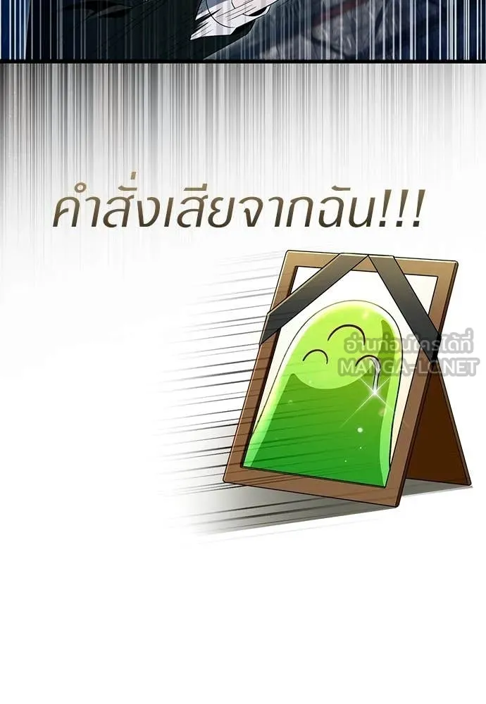 The Delusional Hunter In A Another World ตอนที่ 62 89