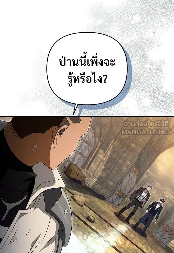 The Delusional Hunter In A Another World ตอนที่ 62 98