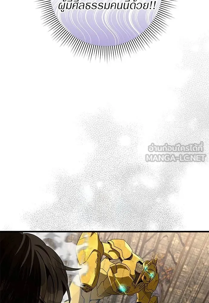 The Delusional Hunter In A Another World ตอนที่ 62 94