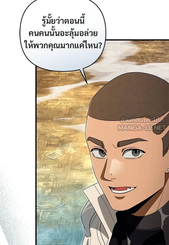 The Delusional Hunter In A Another World ตอนที่ 62 100