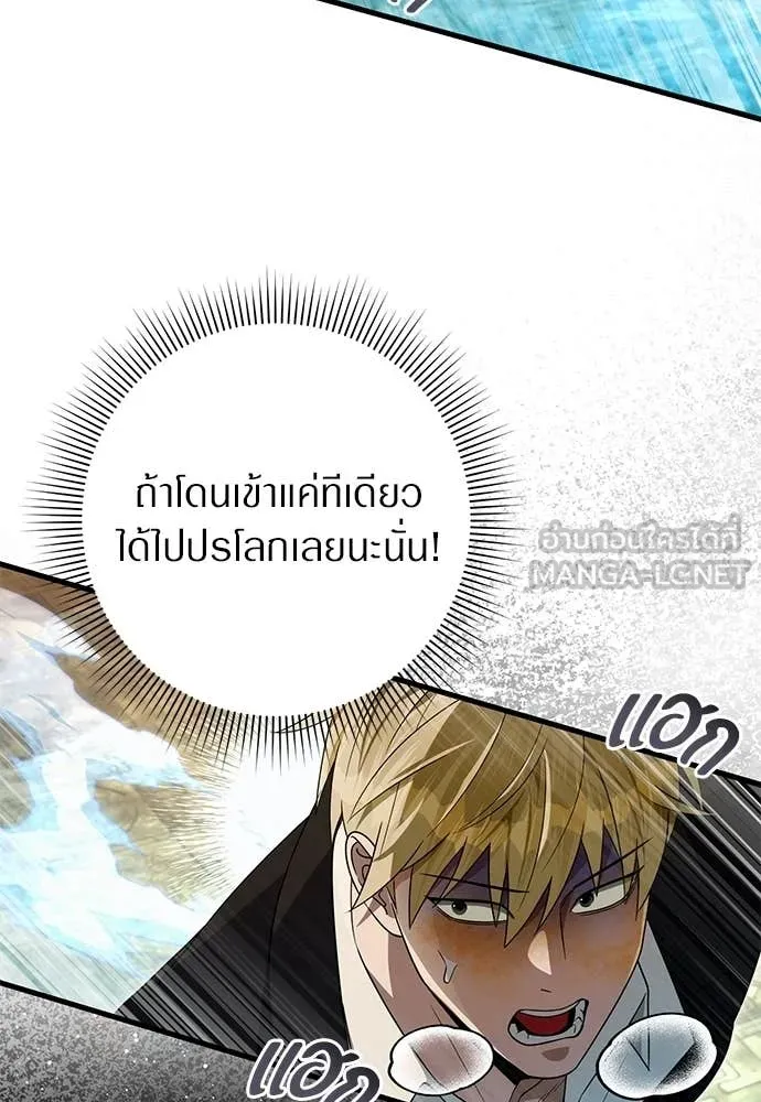 The Delusional Hunter In A Another World ตอนที่ 62 104