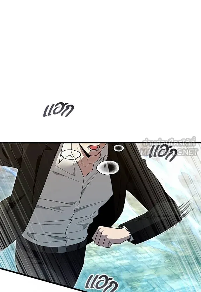 The Delusional Hunter In A Another World ตอนที่ 62 103