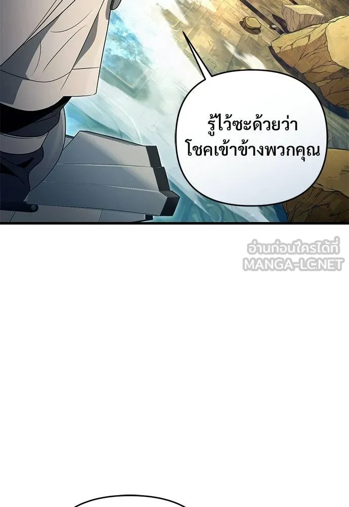 The Delusional Hunter In A Another World ตอนที่ 62 99