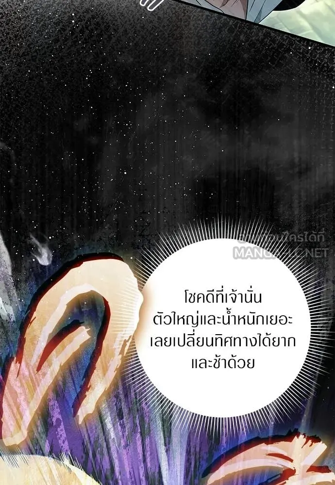 The Delusional Hunter In A Another World ตอนที่ 62 105