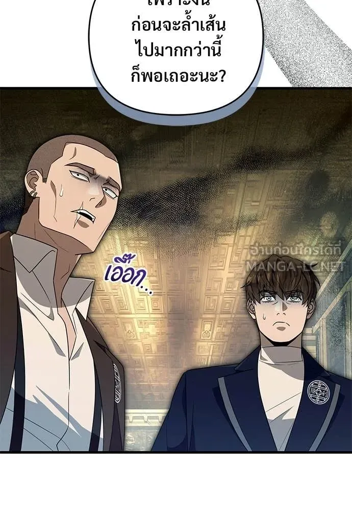 The Delusional Hunter In A Another World ตอนที่ 62 102