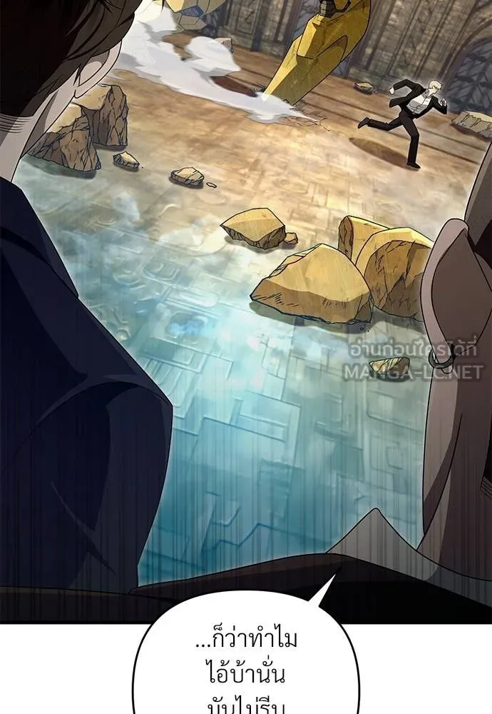 The Delusional Hunter In A Another World ตอนที่ 62 95