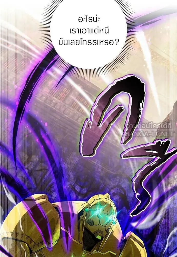 The Delusional Hunter In A Another World ตอนที่ 62 111