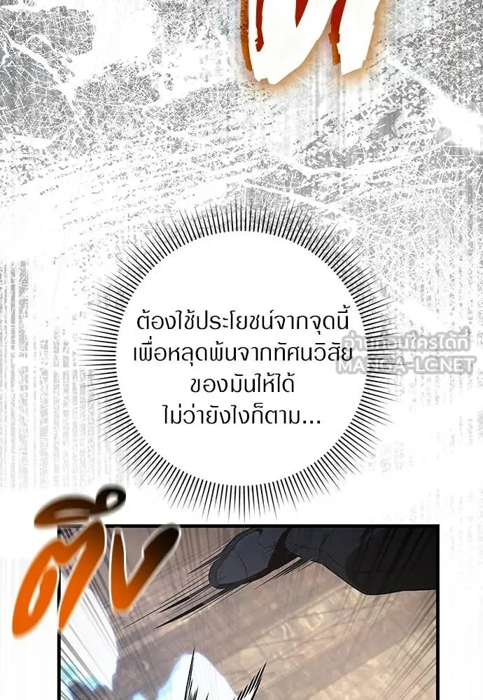 The Delusional Hunter In A Another World ตอนที่ 62 108