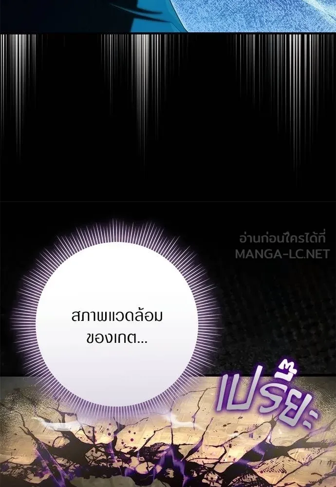 The Delusional Hunter In A Another World ตอนที่ 62 116