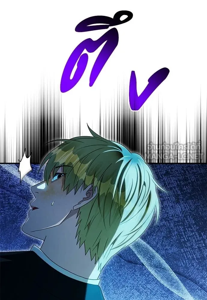 The Delusional Hunter In A Another World ตอนที่ 62 115