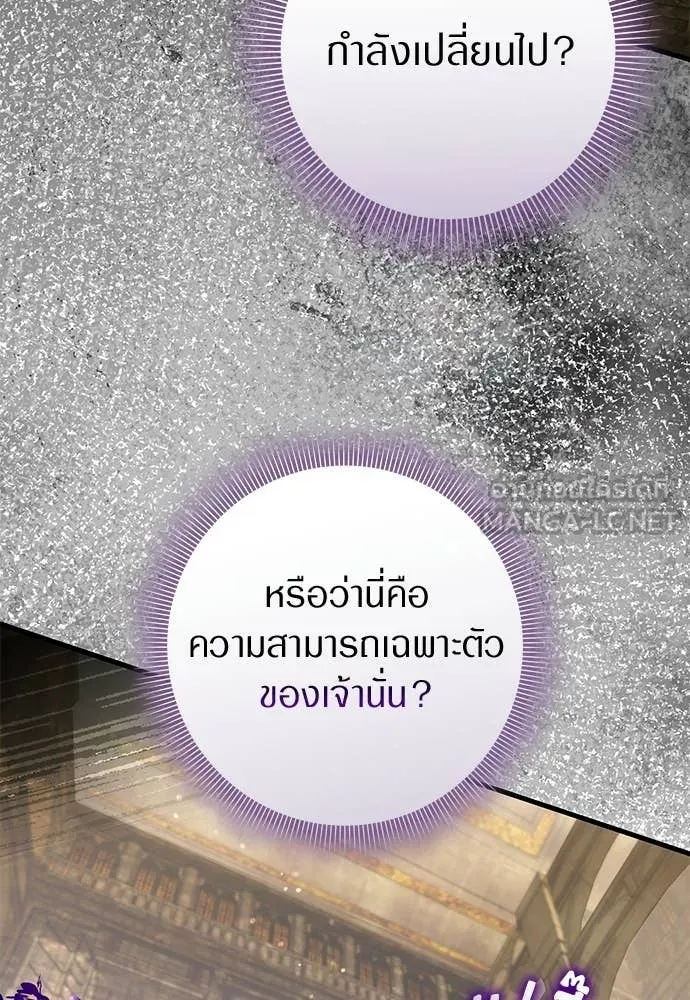 The Delusional Hunter In A Another World ตอนที่ 62 118