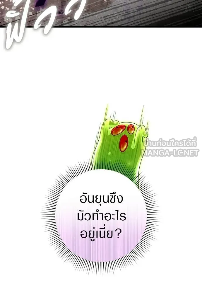 The Delusional Hunter In A Another World ตอนที่ 62 120