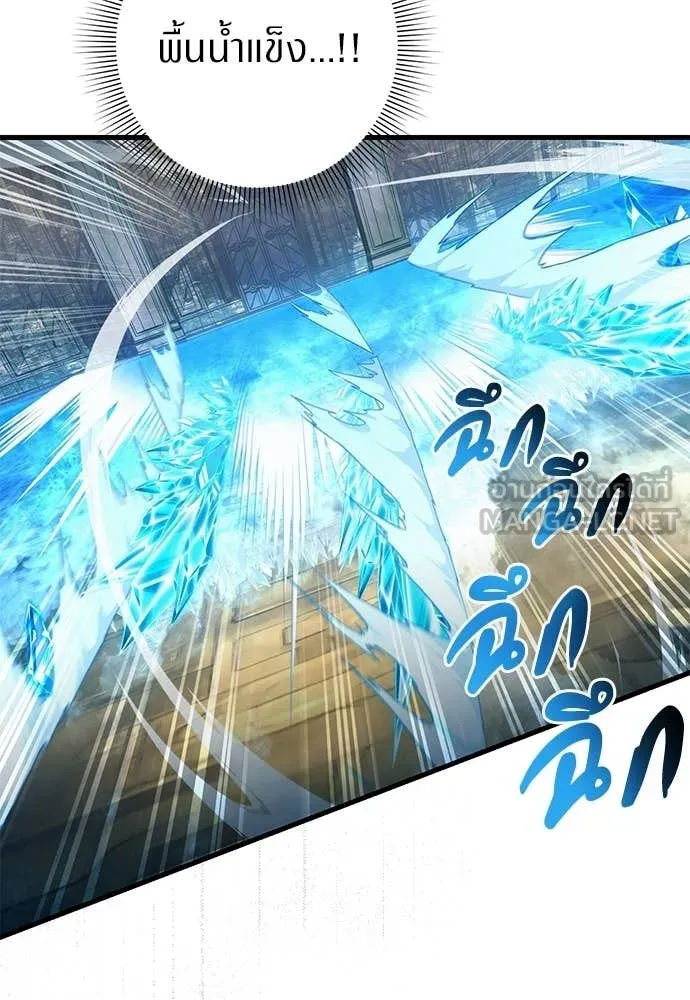 The Delusional Hunter In A Another World ตอนที่ 62 129