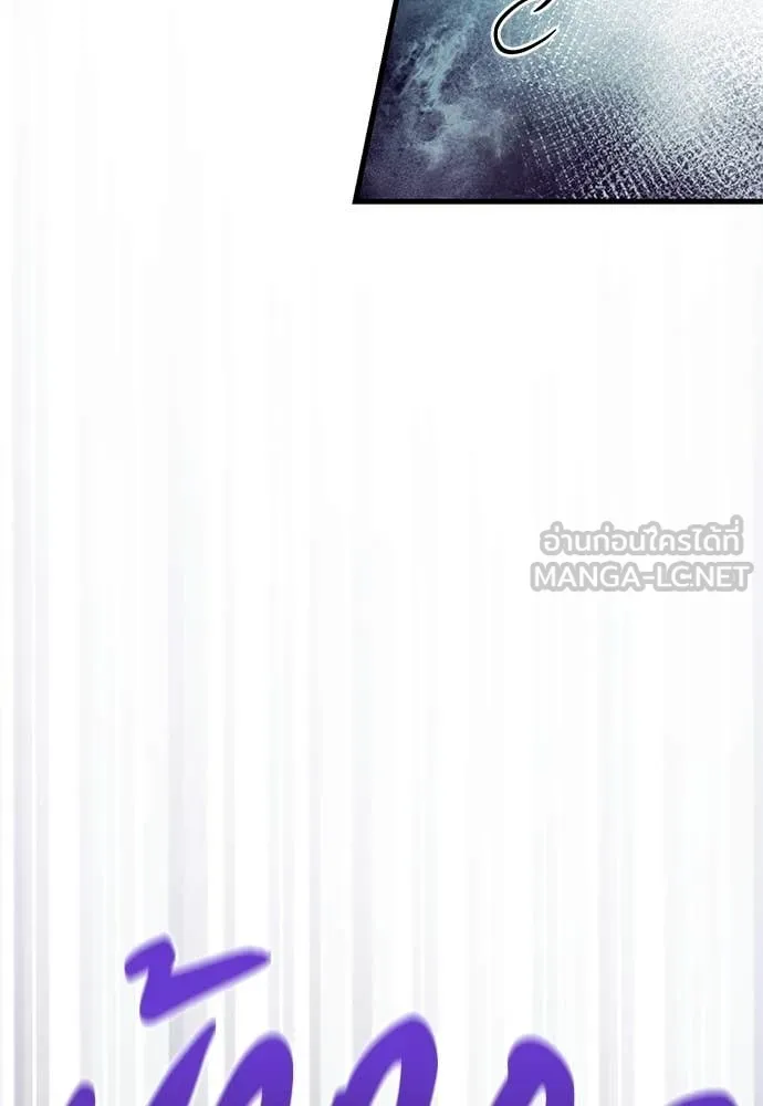 The Delusional Hunter In A Another World ตอนที่ 62 137