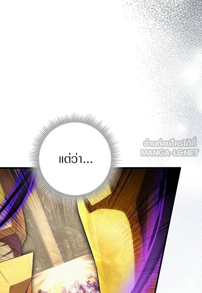 The Delusional Hunter In A Another World ตอนที่ 62 135