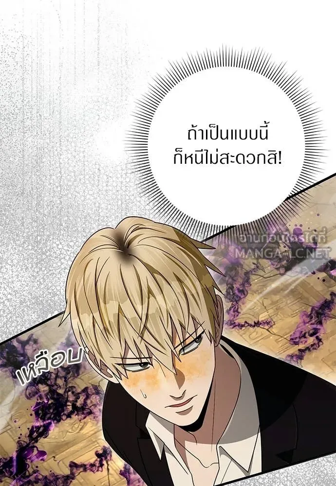 The Delusional Hunter In A Another World ตอนที่ 62 130
