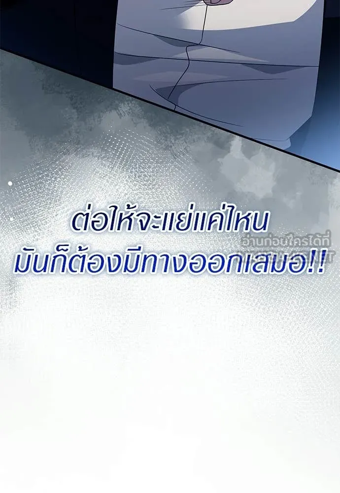 The Delusional Hunter In A Another World ตอนที่ 62 144