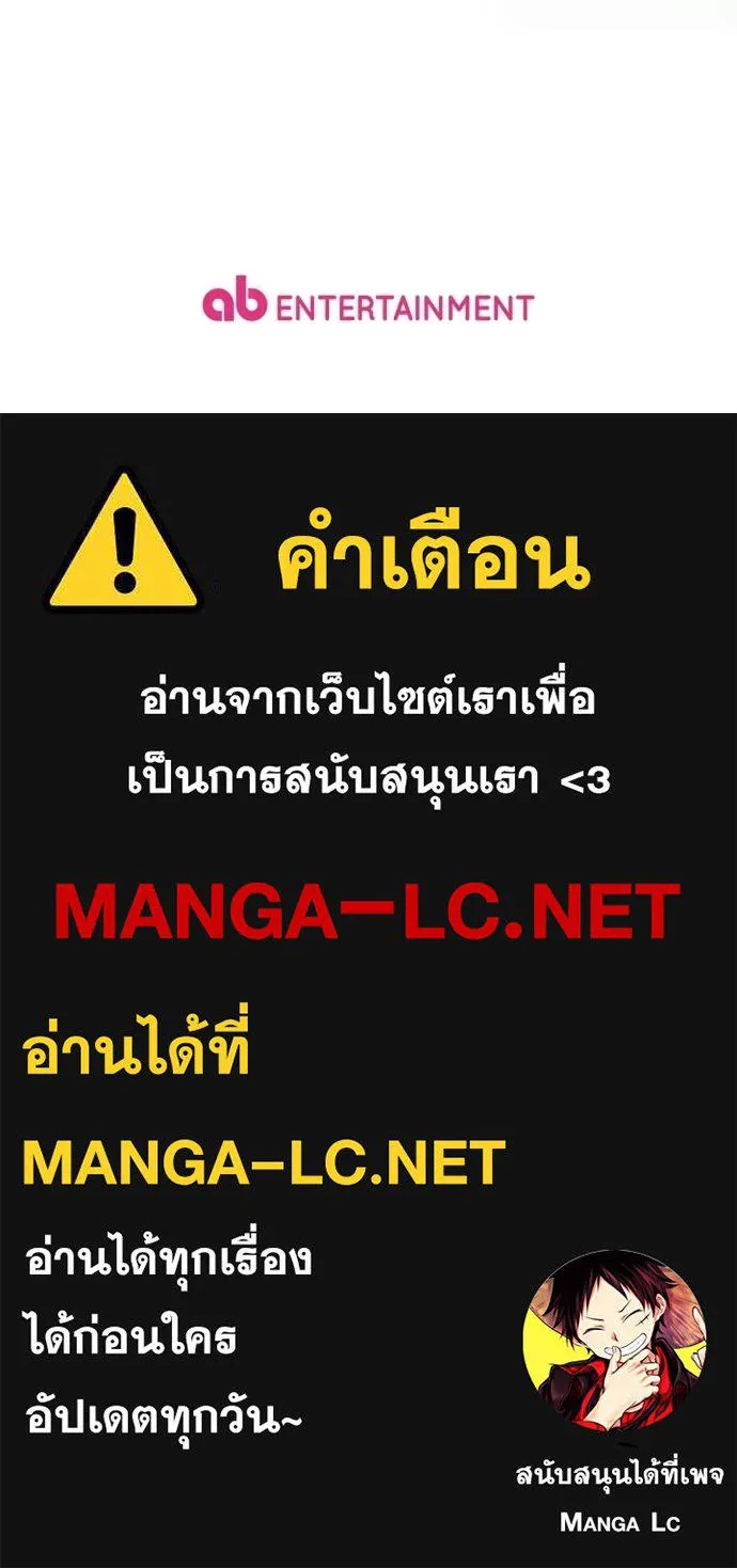 The Delusional Hunter In A Another World ตอนที่ 62 145