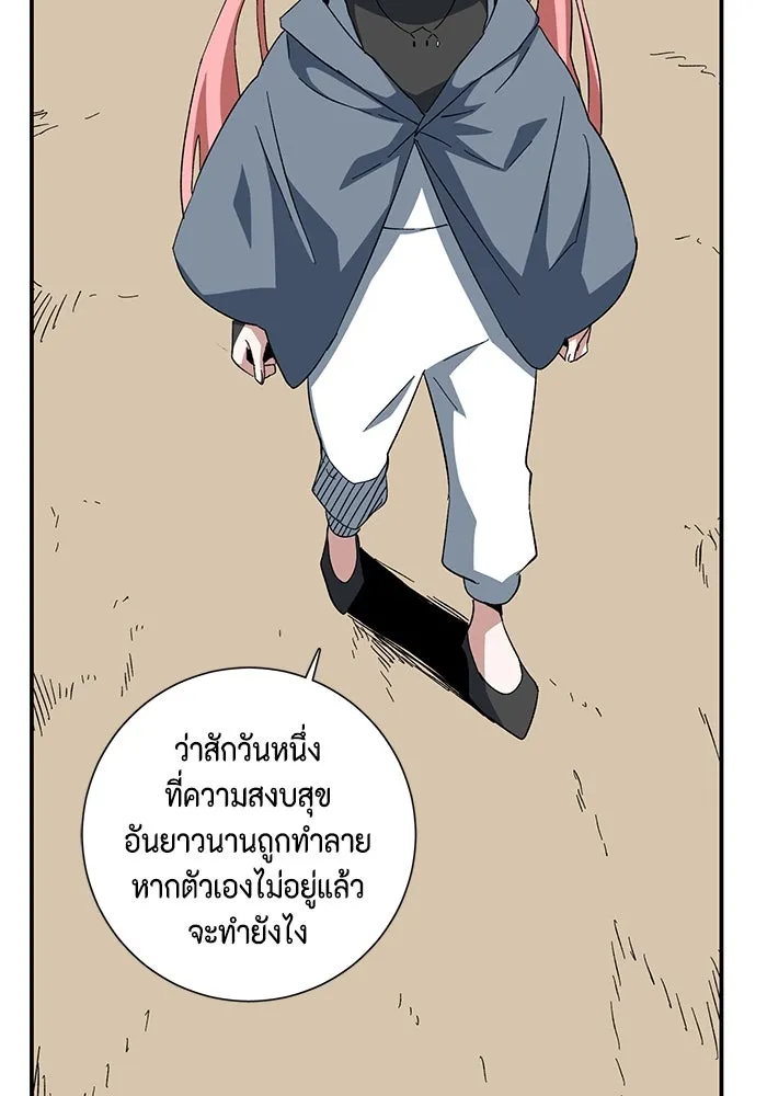 One Step Closer to the Demon King ตอนที่ 84 4