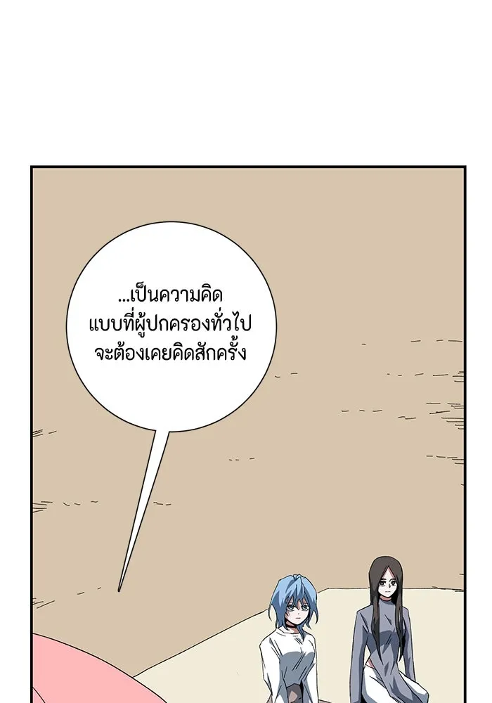 One Step Closer to the Demon King ตอนที่ 84 7