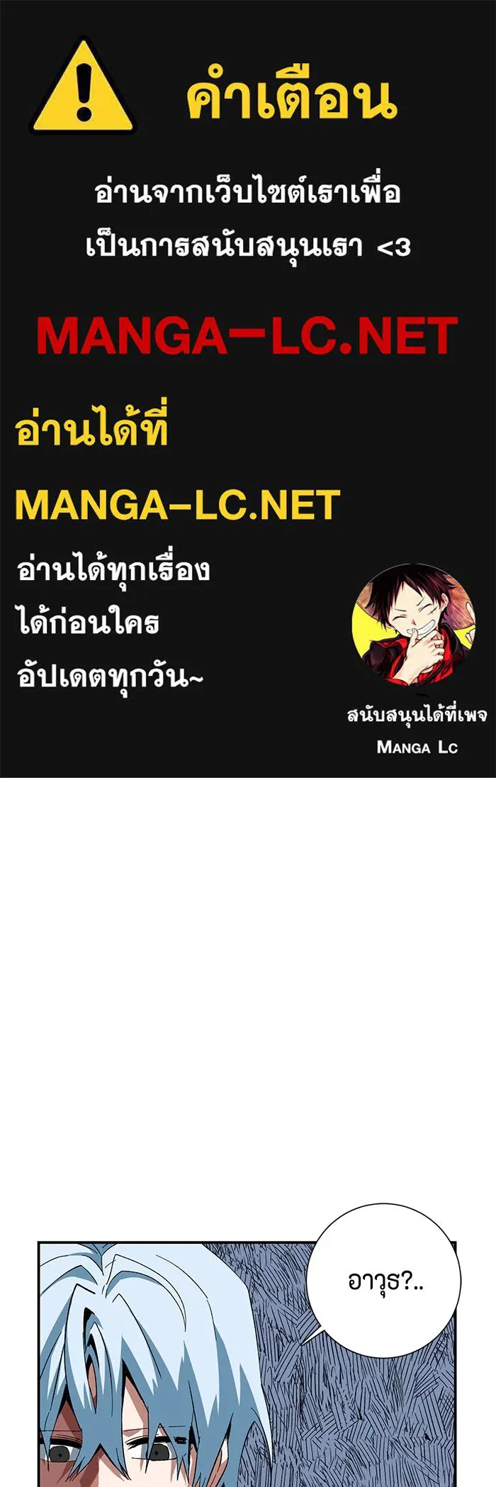 One Step Closer to the Demon King ตอนที่ 84 1