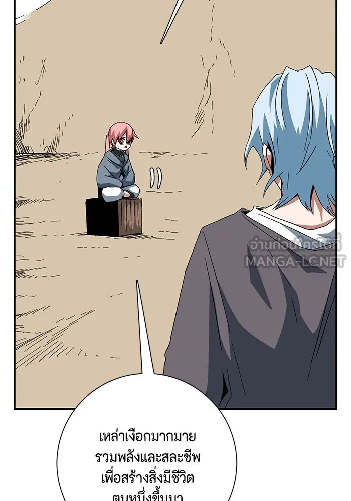 One Step Closer to the Demon King ตอนที่ 84 9