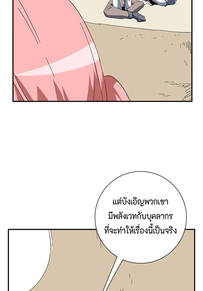 One Step Closer to the Demon King ตอนที่ 84 8
