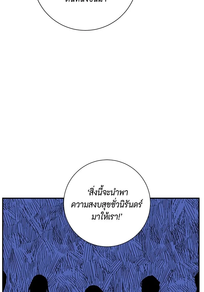 One Step Closer to the Demon King ตอนที่ 84 10
