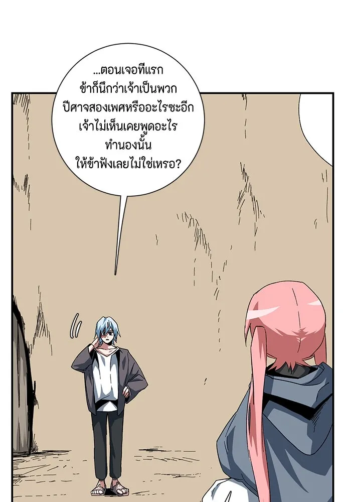 One Step Closer to the Demon King ตอนที่ 84 19