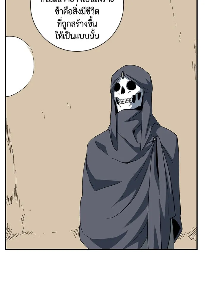 One Step Closer to the Demon King ตอนที่ 84 22