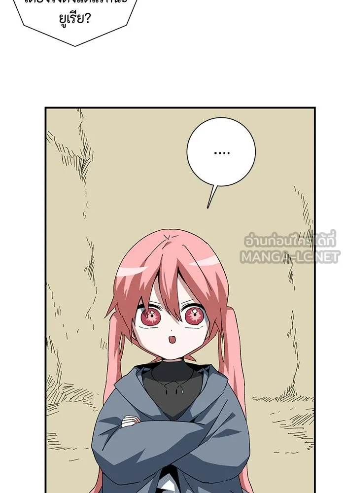 One Step Closer to the Demon King ตอนที่ 84 24