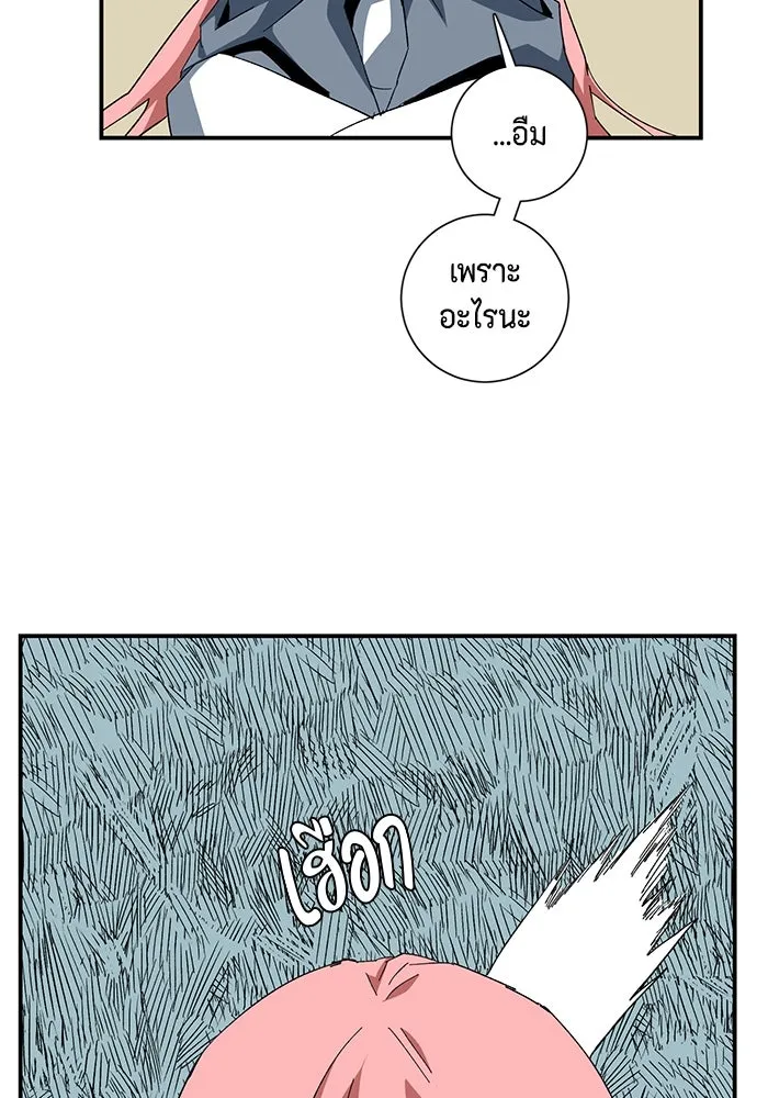 One Step Closer to the Demon King ตอนที่ 84 25