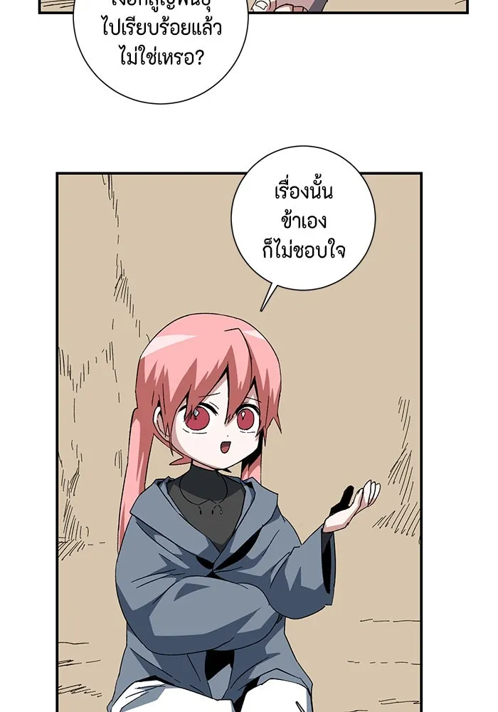 One Step Closer to the Demon King ตอนที่ 84 32