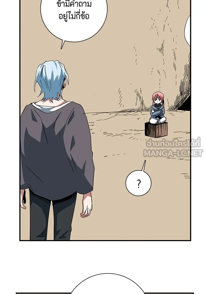 One Step Closer to the Demon King ตอนที่ 84 30