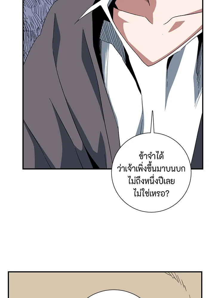 One Step Closer to the Demon King ตอนที่ 84 34