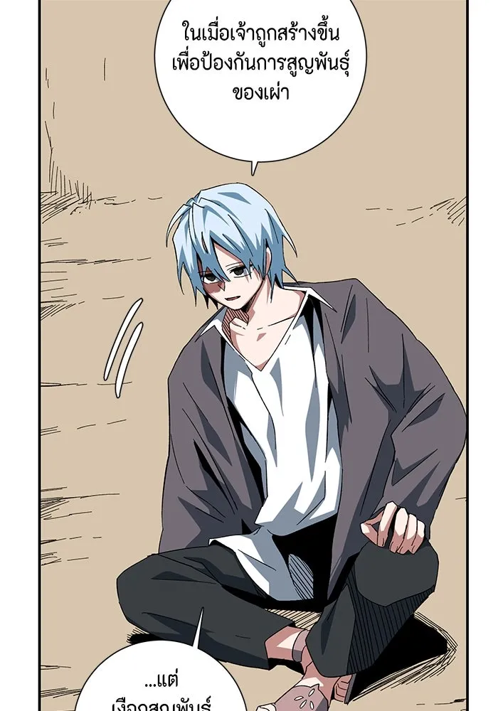 One Step Closer to the Demon King ตอนที่ 84 31