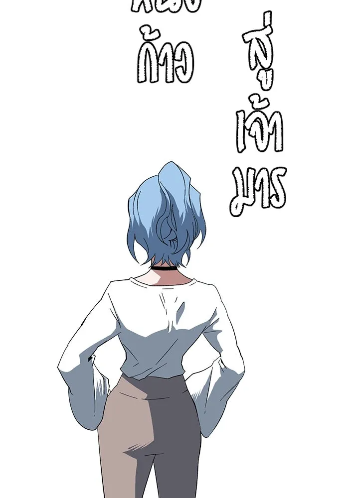 One Step Closer to the Demon King ตอนที่ 84 28