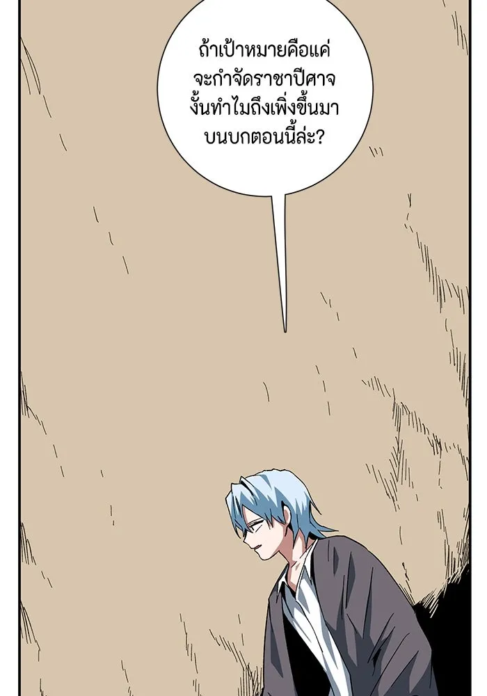 One Step Closer to the Demon King ตอนที่ 84 35