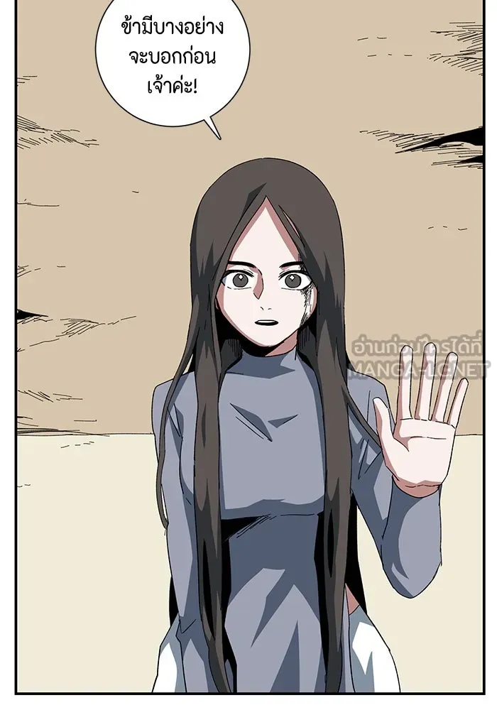 One Step Closer to the Demon King ตอนที่ 84 48