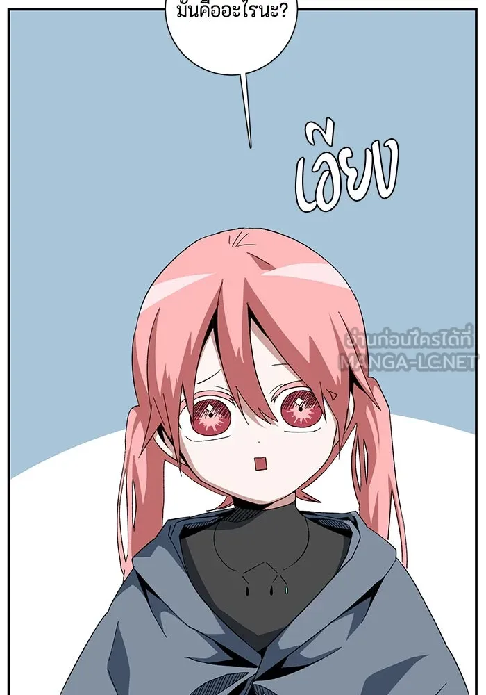 One Step Closer to the Demon King ตอนที่ 84 45