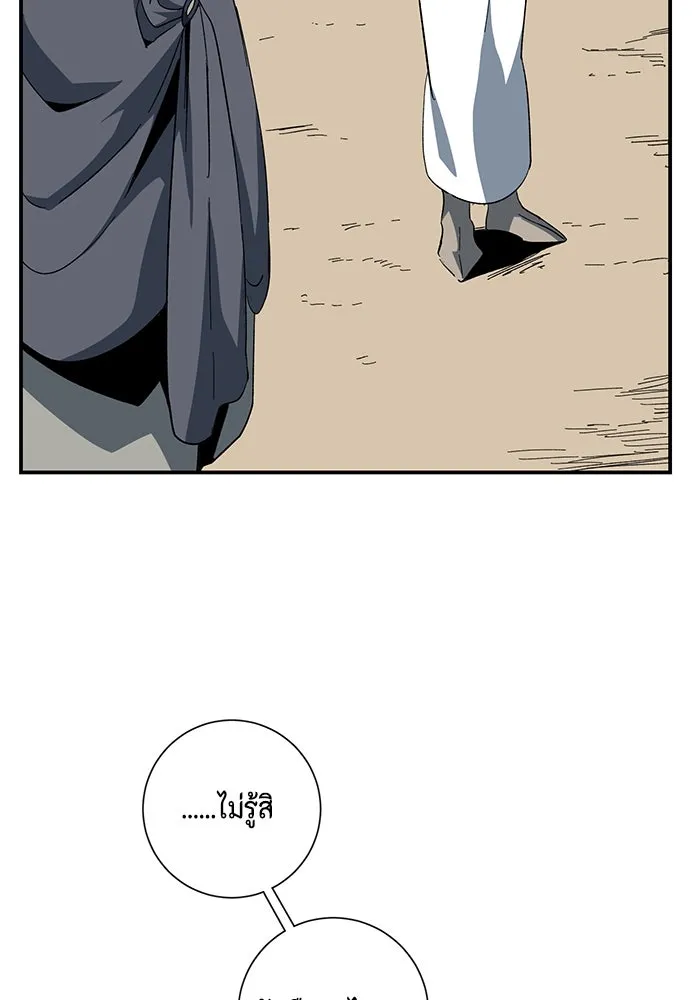 One Step Closer to the Demon King ตอนที่ 84 44