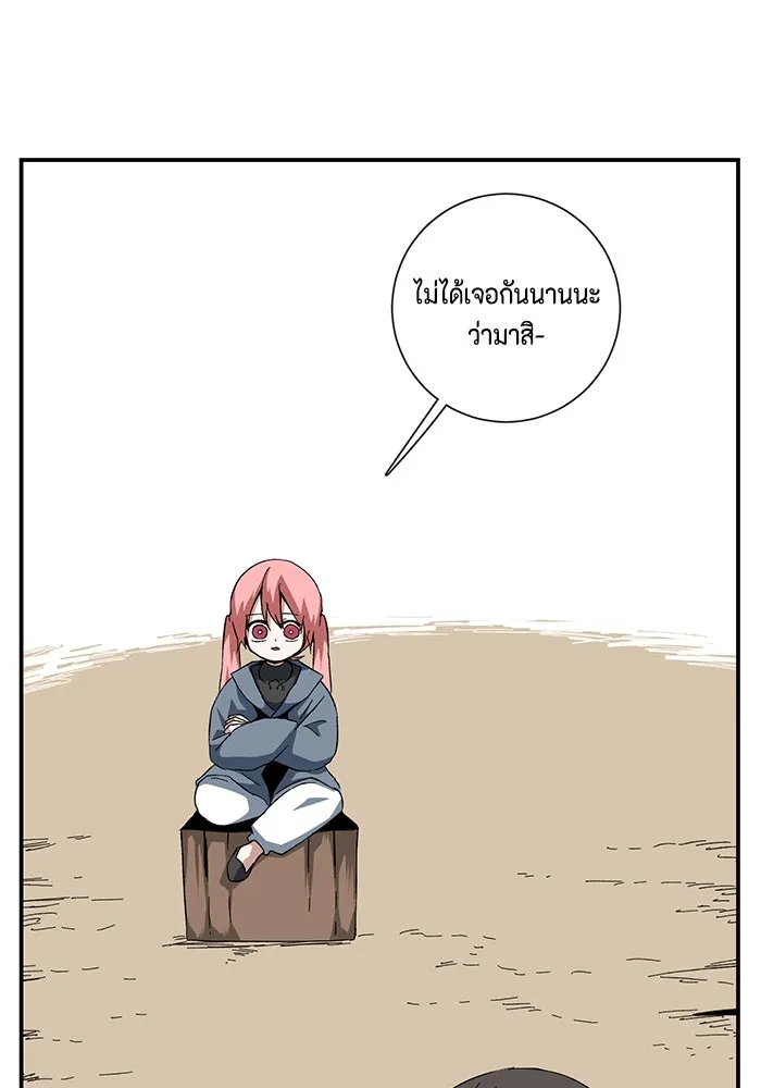 One Step Closer to the Demon King ตอนที่ 84 50