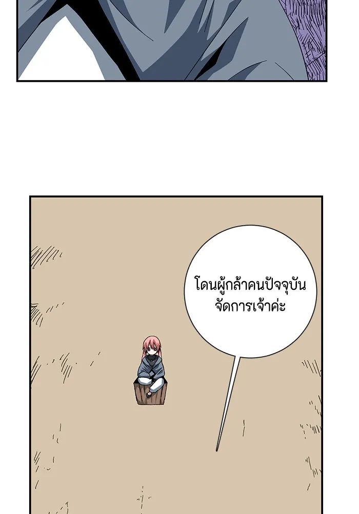 One Step Closer to the Demon King ตอนที่ 84 56