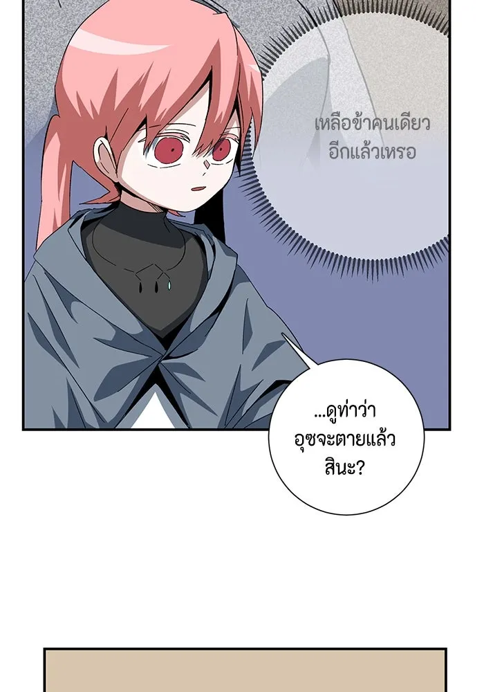 One Step Closer to the Demon King ตอนที่ 84 52