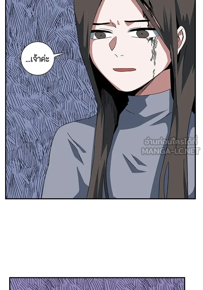 One Step Closer to the Demon King ตอนที่ 84 54