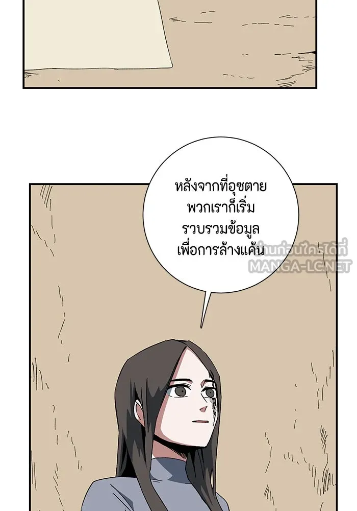 One Step Closer to the Demon King ตอนที่ 84 63