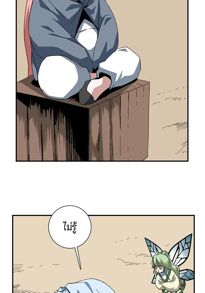 One Step Closer to the Demon King ตอนที่ 84 59